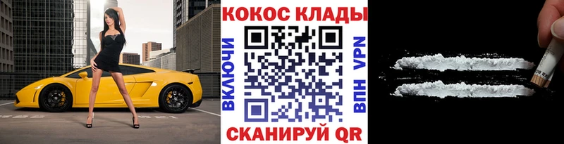 Купить закладки  Шилка  КОКАИН 97% 