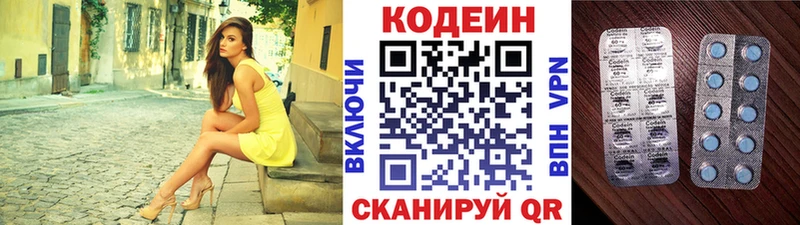 Купить где  Шилка  Кодеиновый сироп Lean напиток Lean (лин) 