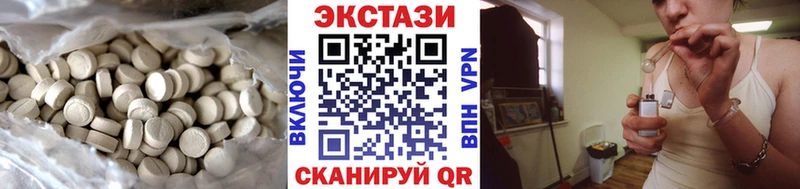 Экстази круглые  Купить закладки  Шилка 