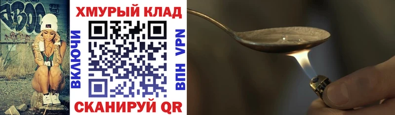 ГЕРОИН Афган  Купить где  Шилка 
