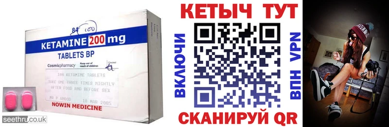 КЕТАМИН VHQ  Купить где  Шилка 