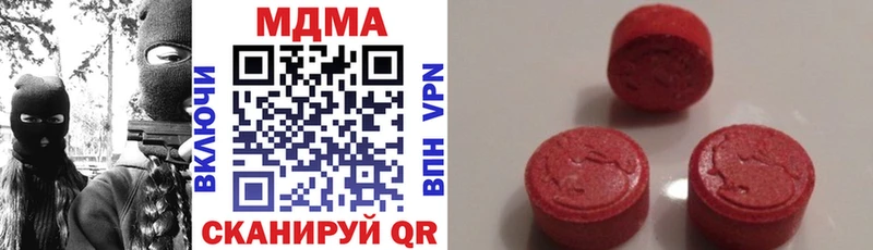 MDMA молли  Купить  Шилка 