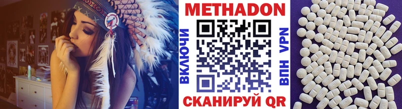 Купить где  Шилка  МЕТАДОН VHQ 